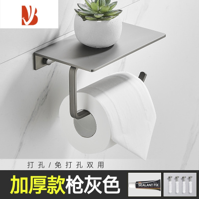 三维工匠太空铝卫生间纸巾架洗手间厕所卷纸架置物架纸巾盒手纸架免打孔 钩款枪灰色免打孔/打孔两用