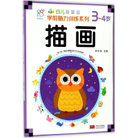 音像幼儿学前脑力训练系列陈长海 主编