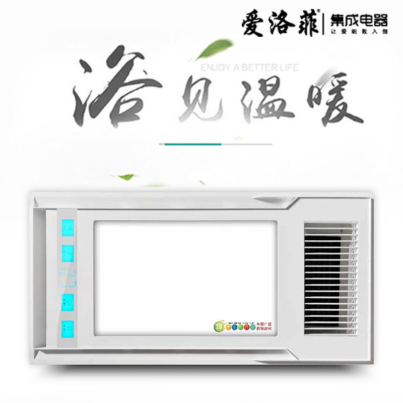 爱洛菲浴霸 灯集成吊顶风暖卫生间家用取暖嵌入式浴室暖 2