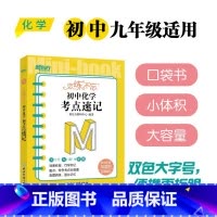 恋练不忘 初中化学 考点速记 初中通用 [正版]新东方高效学习初中英语写作满分攻略 中考满分作文范文书信写作 中考作文全