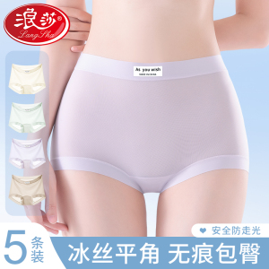浪莎四角内裤女夏季薄款安全防走光冰丝无痕速干不夹臀打底四角裤