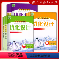 年级全套 八年级下 [正版]2024初中同步测控优化设计七八九年级下语文数学英语物理化学生物学思想政治历史初一二三789