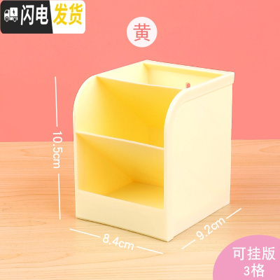 三维工匠斜插式笔筒收纳盒创意笔架收纳笔桶时尚儿童笔筒学生桌面斜插式收纳盒可爱多功能文具小学生1个/黄色-3格加大可悬挂