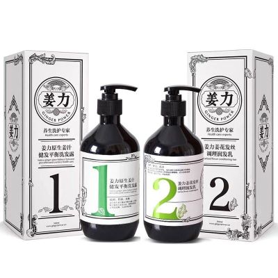 姜力生姜无硅油洗发水发膜护发素男女士洗护套装养发控油去屑姜力原生姜汁健发平衡洗发露1号姜力1号+姜力2号（原生姜汁健