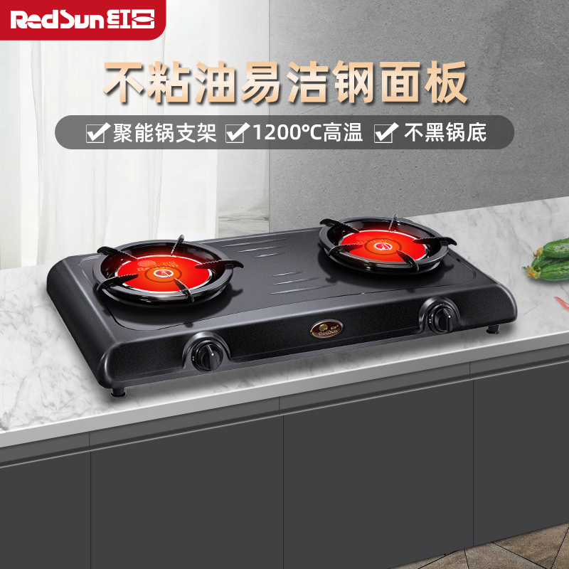 红日(RedSun)红外线燃气灶煤气灶天然气灶双灶液化气灶节能省气煤气炉台式灶 灶具家用E908C(液化气)