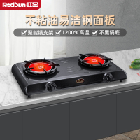 红日(RedSun)红外线燃气灶煤气灶天然气灶双灶液化气灶节能省气煤气炉台式灶 灶具家用E908C(液化气)