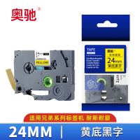 奥驰 标签色带 24mm黄底黑字 个