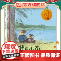 凯文·汉克斯爱的启蒙系列 爷爷和小布 凯迪克金奖和纽伯瑞儿童文学大奖双料得主凯文·汉克斯代表作 晓童书