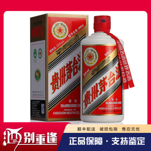 （未開封）白酒 貴州茅台酒 未開封）白酒 貴州茅台酒 2010年產貴州茅台紀念改革開放三十