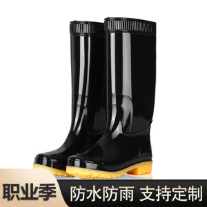 职业季雨鞋 YX001 支持定制 (请备注码数)