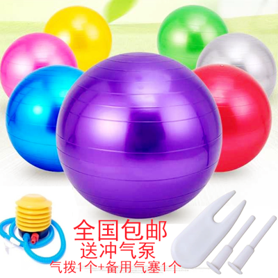 全国瑜伽球瑜珈球健身运动球感统训练球巴士情侣球儿童成人球红色45CM
