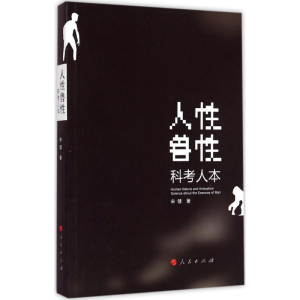 醉染图书人·兽9787010133713