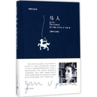 醉染图书马人97875327751