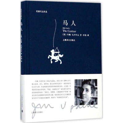 醉染图书马人97875327751