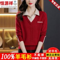 恒源祥集团彩羊翻领假两件羊毛衫女士毛衣宽松秋季新款羊绒打底衫