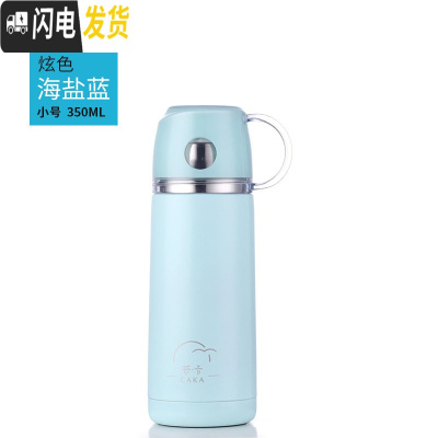 三维工匠保温杯女士男儿童可爱大容量水杯便携小杯子学生简约创意ins潮流 海盐蓝小号