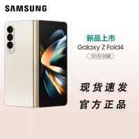 [现已入库发售]2022年新款 三星Galaxy Z Fold4 5G(SM-F9360) 12GB+512GB 云粉金 港版