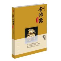 正版新书]金银器鉴定范勇9787545508369