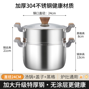 赫巴兹蒸锅304不锈钢双层加厚防烫加深煲汤燃气灶电磁炉汤锅1310