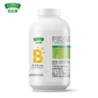 拍下送VC60粒-百合康R多种B族维生素片男士女士成人补充多种B族维生素含b1b2b680粒