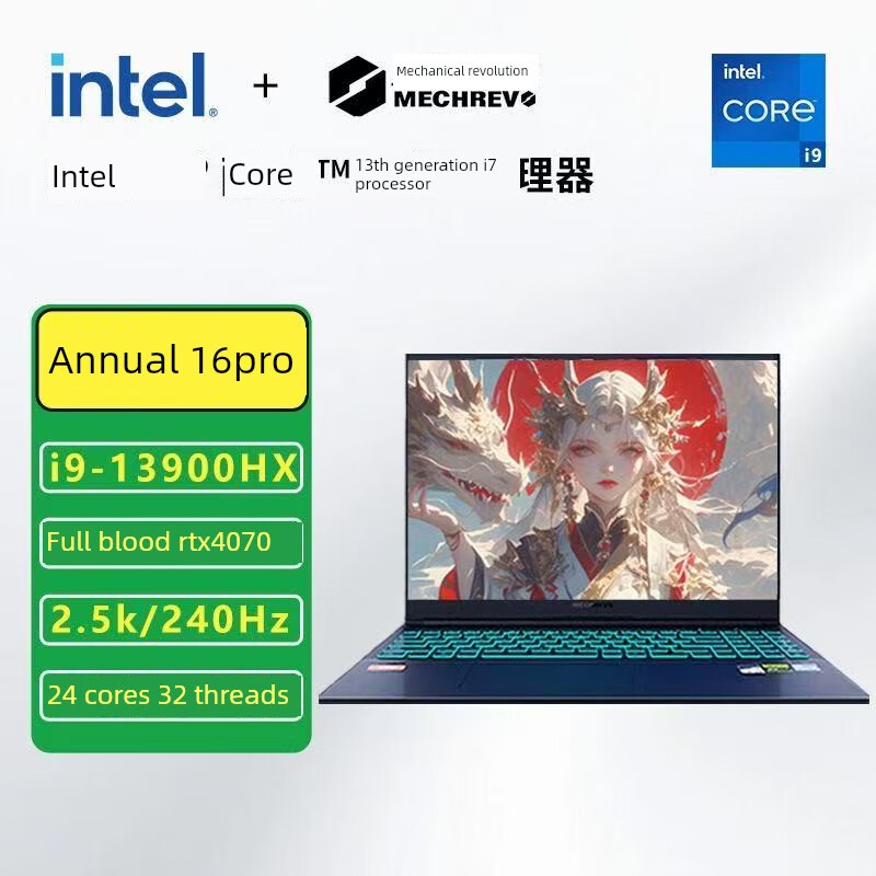 机械革命(MECHREVO)旷世16Pro 2024款 16英寸旗舰游戏本 强芯学生设计笔记本电脑 i9-14900HX RTX4070 16G 1T 2.5K