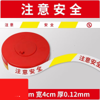 手提盒警戒线警戒带 安防用品安全警示标识警示带 隔离安全带 盒装4cm*100m黄白注意安全
