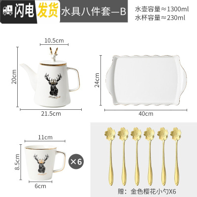 三维工匠北欧茶壶茶杯套装创意家用客厅陶瓷杯现代简约泡茶壶送礼轻奢水具 皇冠鹿头-白色八件套/送6勺