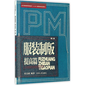 醉染图书制版9787566913128