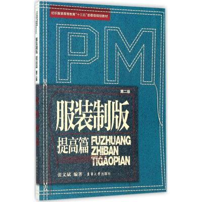 醉染图书制版9787566913128