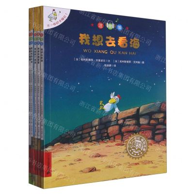 [N]不一样的卡梅拉(注音版1-5共5册)-7556805002306
