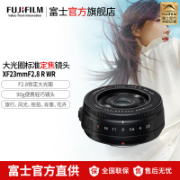 Fujifilm/富士XF23mmF2.8 R WR 黑色定焦镜头XF23mmF2.8 R WR 人像虚化 风景摄影 大光圈