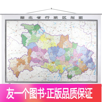 湖北省行政区划图 苏宁易购