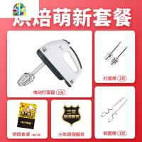 生活打蛋器电动家用迷你小型打蛋机奶油机烘焙蛋糕搅拌器蛋清自动 FENGHOU 天蓝色