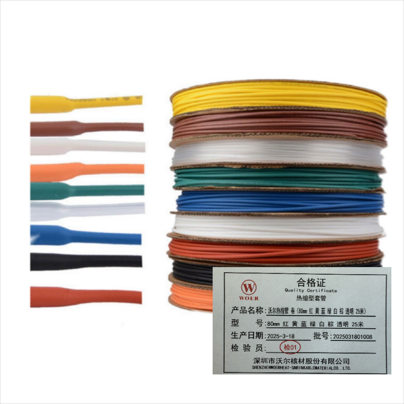沃尔woer热缩套管电器热收缩管绝缘环保阻燃套管 Φ90mm 红 黄 蓝 绿 白 棕 透明 (25米/卷)