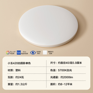 欧普照明(OPPLE) 卧室儿童房间餐厅led吸顶灯具 现代简约圆形温馨浪漫灯饰