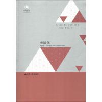 正版新书]老龄化哈瑞·穆迪9787214214218