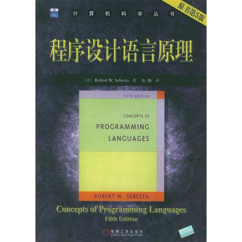 正版新书]程序设计语言原理(原书第5版)/计算机科学丛书(美)塞贝