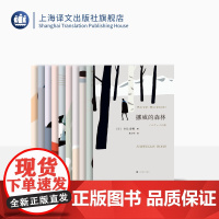 村上春树长篇小说十种 挪威的森林/海边的卡夫卡/且听风吟/奇鸟行状录/舞舞舞/世界尽头与冷酷仙境 等 上海译文出版社 正