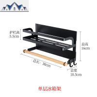 冰箱挂架侧壁挂架磁吸厨房置物架保鲜膜收纳架侧面侧边调料架用品 三维工匠