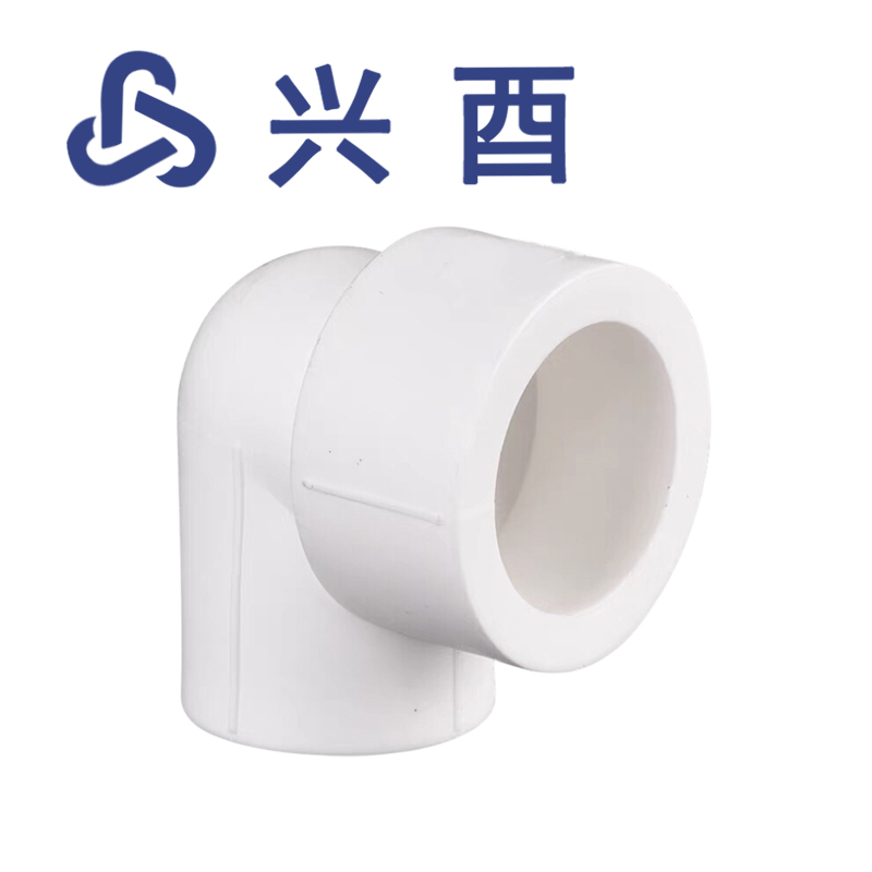 兴酉 PP-R异径弯头 32*20 个