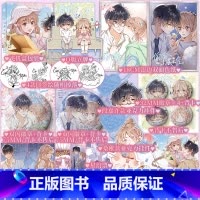 [正版]印签绘 偷偷藏不住8(漫画) 竹已 著 郭晓 编 橘枳 绘 邪魅男神段嘉许X乖戾少女桑稚 青春漫画实体书 新视