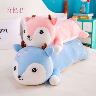 奇怪君毛绒玩偶玩具礼物可拆洗睡觉抱枕公仔长款枕头布娃娃女孩可爱女生