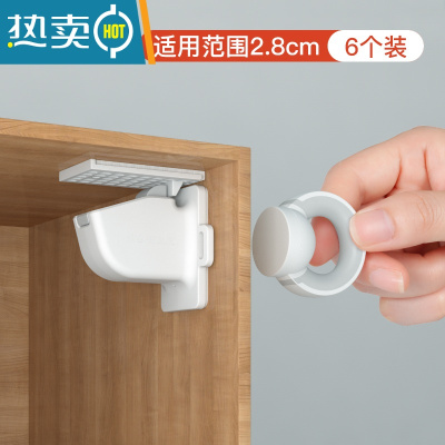 显彩磁吸儿童安全锁隐形抽屉锁柜子锁宝宝防开柜扣免打孔磁力柜门锁扣 [磁吸距离2.8CM/预贴胶/送螺丝]6个装房门安全扣