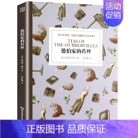 3000词:德伯家的苔丝 [正版]含音频床头灯系列英语读物本3000词5000词 中英文对照双语分级阅读训练书籍 了不起