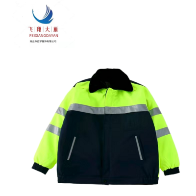 飞翔大雁 高可视警示棉夹克 一体式(特大中小)件