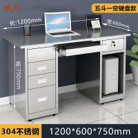 质凡 304不锈钢1.2米五斗一空键盘款办公桌 /ZF-BXG025/1200*600*750mm