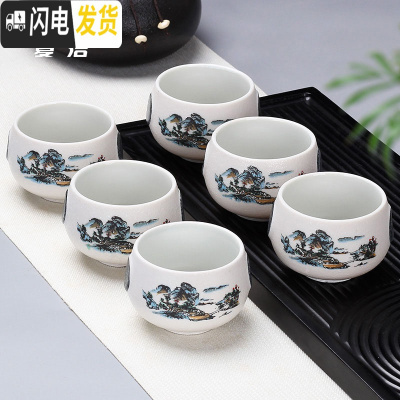 三维工匠功夫小茶杯6只装陶瓷单个品茗杯茶盏紫砂茶碗龙泉青瓷白瓷器骨瓷 粉红色雪花组-山水-6个