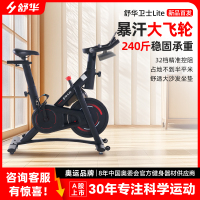 舒华动感单车家用静音磁控调阻室内健身车健身器材B382卫士Lite