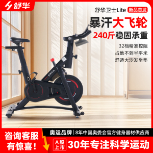 舒华动感单车家用静音磁控调阻室内健身车健身器材B382卫士Lite