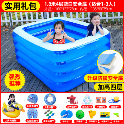 加厚儿童游泳池家用充气婴儿宝宝超大家庭游泳桶大人小孩户外大型1.8米4层升级防撞安全底-+实用14样礼包